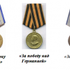 kirillov_medali
